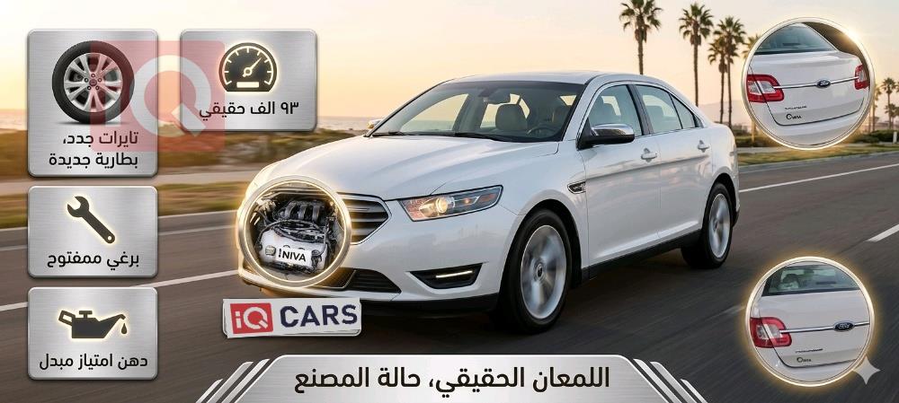 فورد تورس
